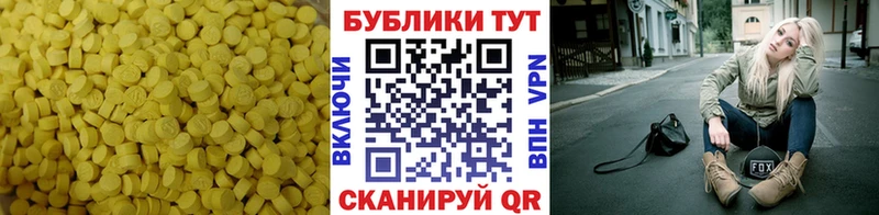 Ecstasy таблы  ОМГ ОМГ как зайти  Нариманов 