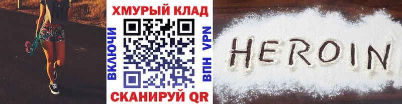 мориарти какой сайт  Нариманов  Героин гречка 