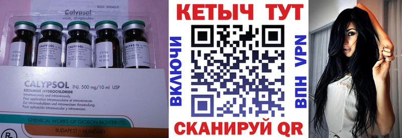 Кетамин VHQ  купить   Нариманов 