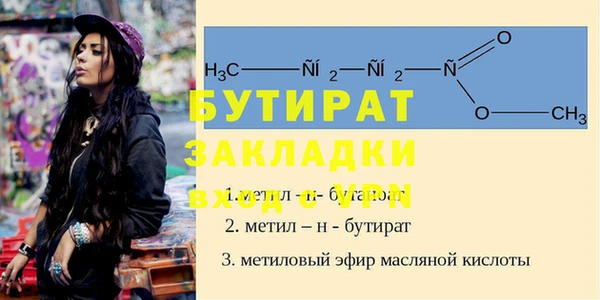 бутират Абдулино