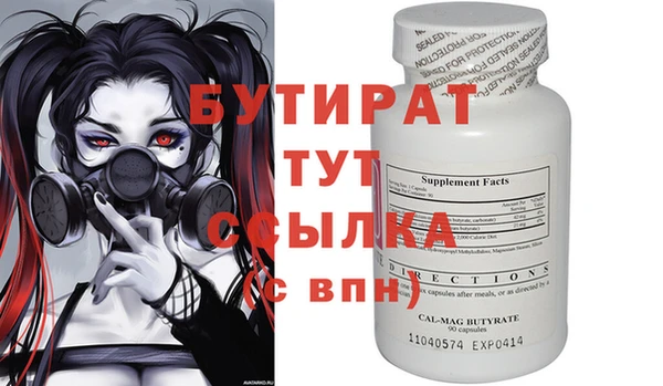 бутират Абдулино