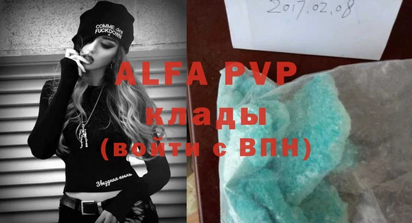 стафф Абаза