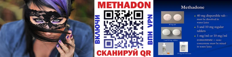 МЕТАДОН белоснежный  ссылка на мегу ссылки  Нариманов 